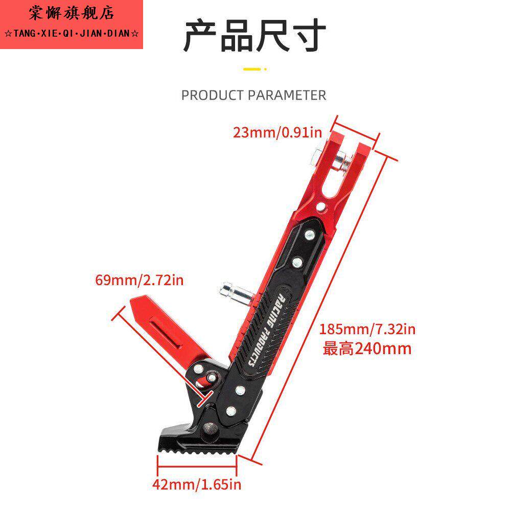 摩托车可调节停车脚架摩托车配件电动踏板车改装铝合金可调节边撑