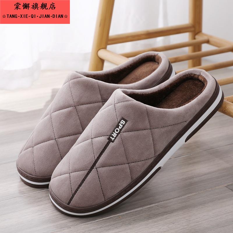 秋冬季男士棉拖鞋特大码加大号居家棉鞋保暖加厚底大码加绒保暖