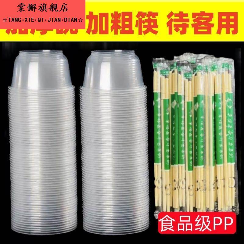 加厚一次性碗筷餐具套组农村结婚酒席圆形食品级家用塑料饭碗筷子