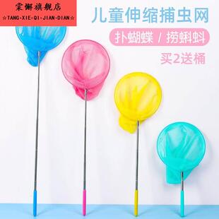 儿童不锈钢可伸缩鱼网小孩捞鱼网捕捞鱼网兜抄网抓蜻蜓蝴蝶玩具
