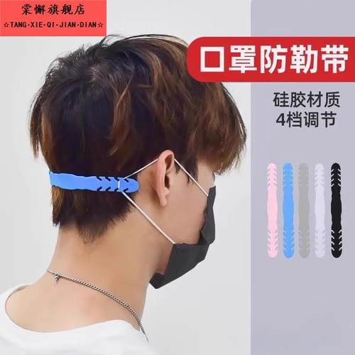 口罩挂钩不勒耳朵护耳神器防勒耳朵防痛耳护耳套不伤耳耳带绳时尚