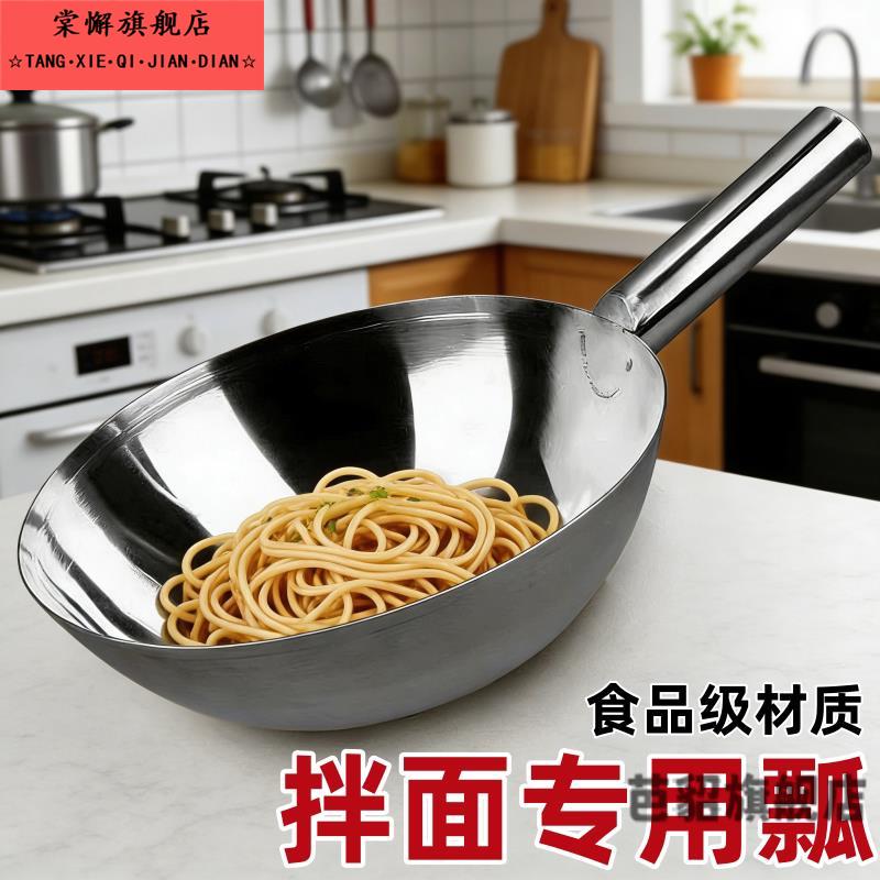 拌面专用瓢厨房搅拌凉皮凉面加厚带把水勺工具商用摆摊拌菜专用盆图片