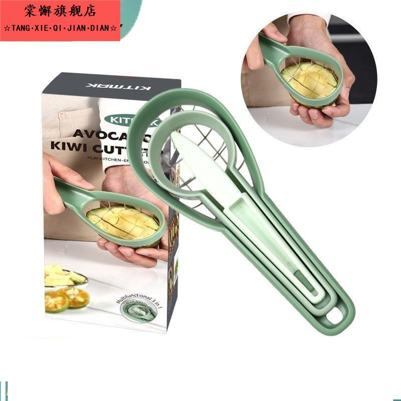 多功能家用厨房去皮小工具牛油果切割器鳄梨去核器牛油果工具3合1