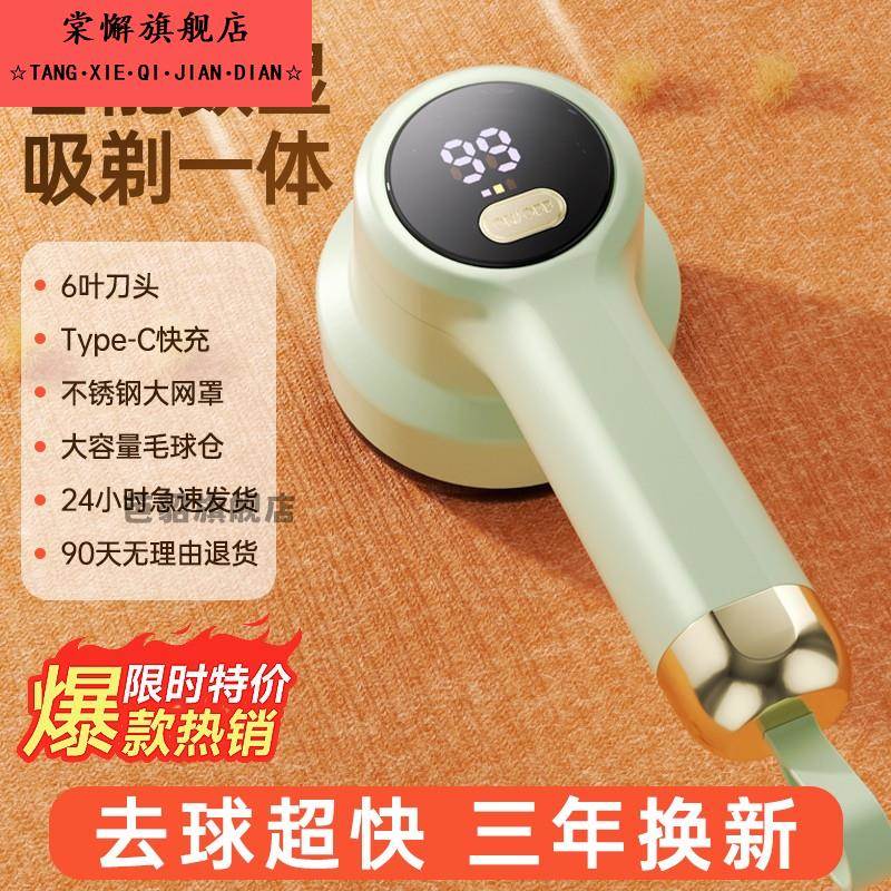 衣服起球修剪器充电式除毛家用衣物打刮吸毛球机电动去球剃毛神器