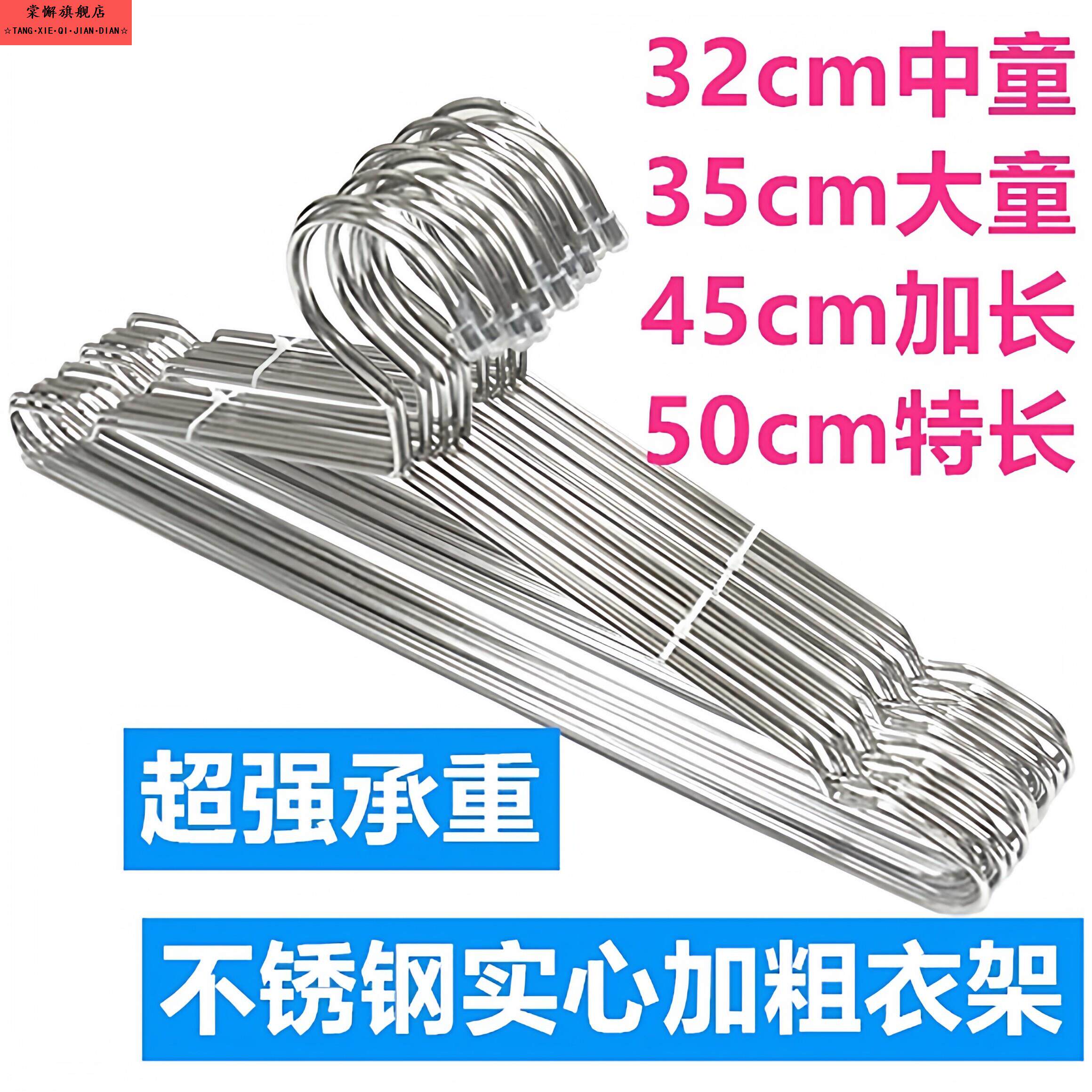 衣架40cm36cm长35儿童中童大童33厘米中号32加长45大号50成人加粗