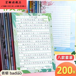 A4小学生语文作文纸作品展示纸创意唯美信纸方格作彩色文稿纸A5八款套装学生三百格字格子纸语文作业纸A3