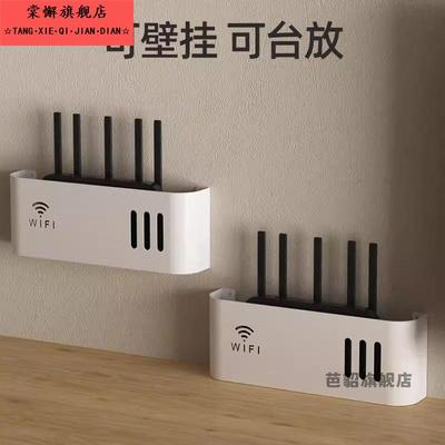 无线路由器收纳盒免打孔壁挂式客厅墙上wifi电视机顶盒光猫置物架