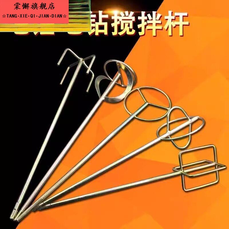 不锈钢打蛋器搅拌棒配件头电动商用绞肉机肉馅机电钻加长杆图片