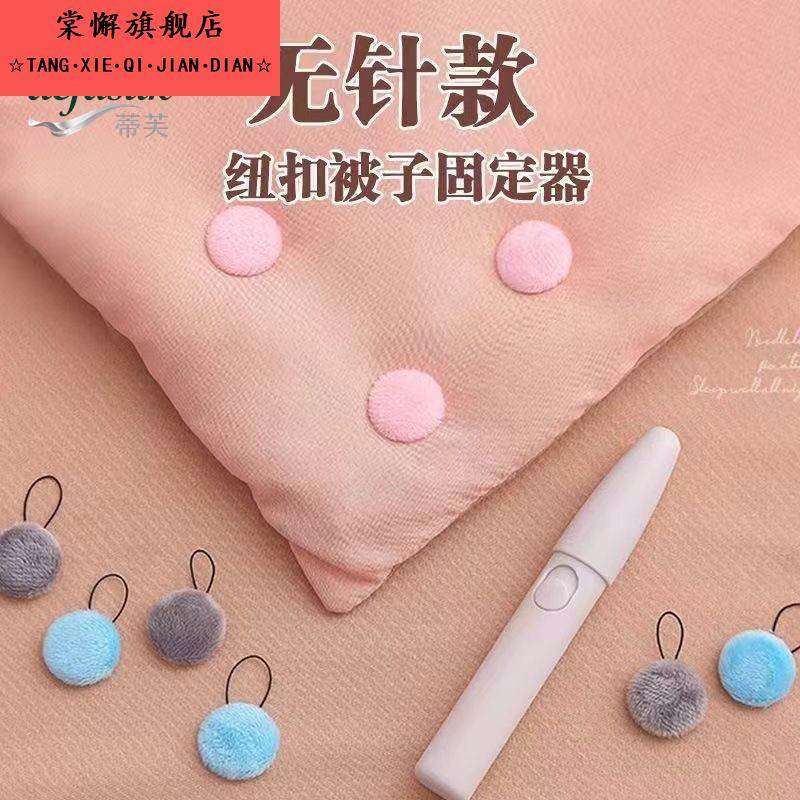 被子固定器防跑被家用棉被被套被罩被角扣无针安全隐形订被角神器