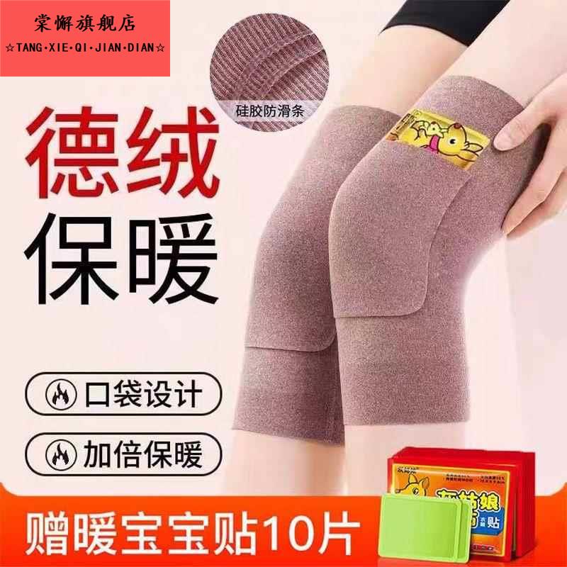 德绒护膝盖保护套秋冬季防寒保暖男女士老年人关节老寒腿加绒护套