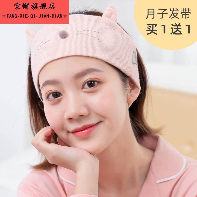 月子帽子坐月子头巾发带孕妇产后护抹额头带春秋纯棉防风产妇女