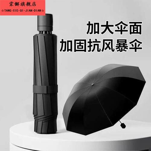 雨伞加大加厚加固100cm大号折叠结实伞女晴雨两用伞防晒遮阳伞太