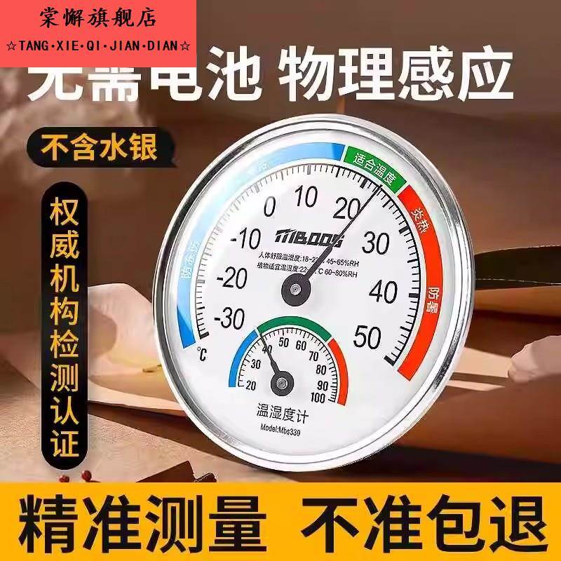 家用室内温度计温度计室内家用大尺寸温度计家用室内高精度精准婴