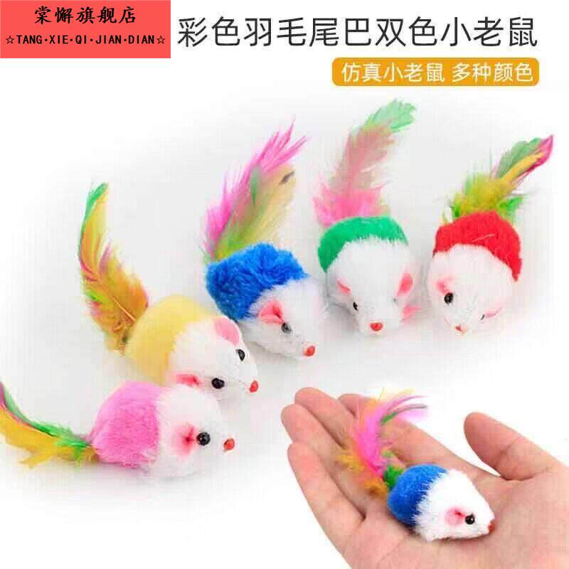 猫玩具羽毛老鼠猫咪自嗨解闷神器逼真小耗子逗猫神器猫咪用品大全