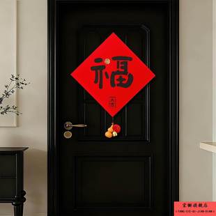 马年入户门磁吸门贴福字2026新年植绒锦鲤窗花墙贴春节过年大门贴