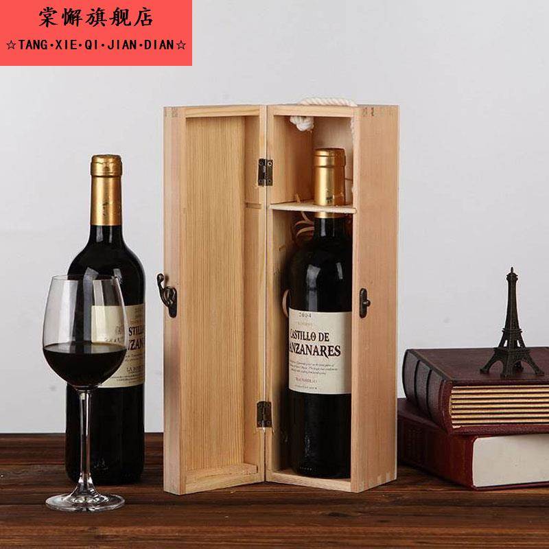 新款红酒盒木盒单支祇装松木葡萄酒包装盒子法国红酒礼盒木盒定制