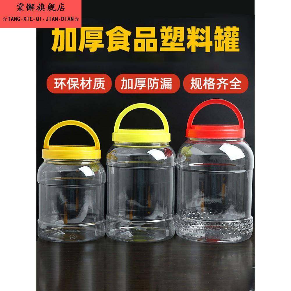 油桶食用油空桶塑料菜油桶壶食品级辣椒油桶加厚壁密封罐大容量瓶