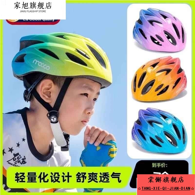 德国儿童自行车头盔骑行男女孩青少年公路山地透气单车3c认证安全
