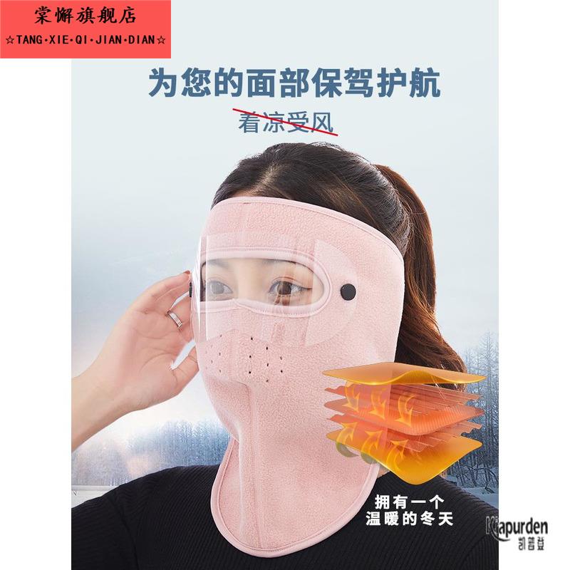 面瘫防风面罩专用骑行全脸御寒防沙防尘口罩冬天机车透气保暖