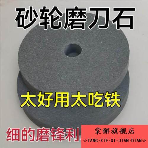 砂轮磨刀石圆轮沙轮磨石大号快速磨菜刀斧头农用开锋结实耐用