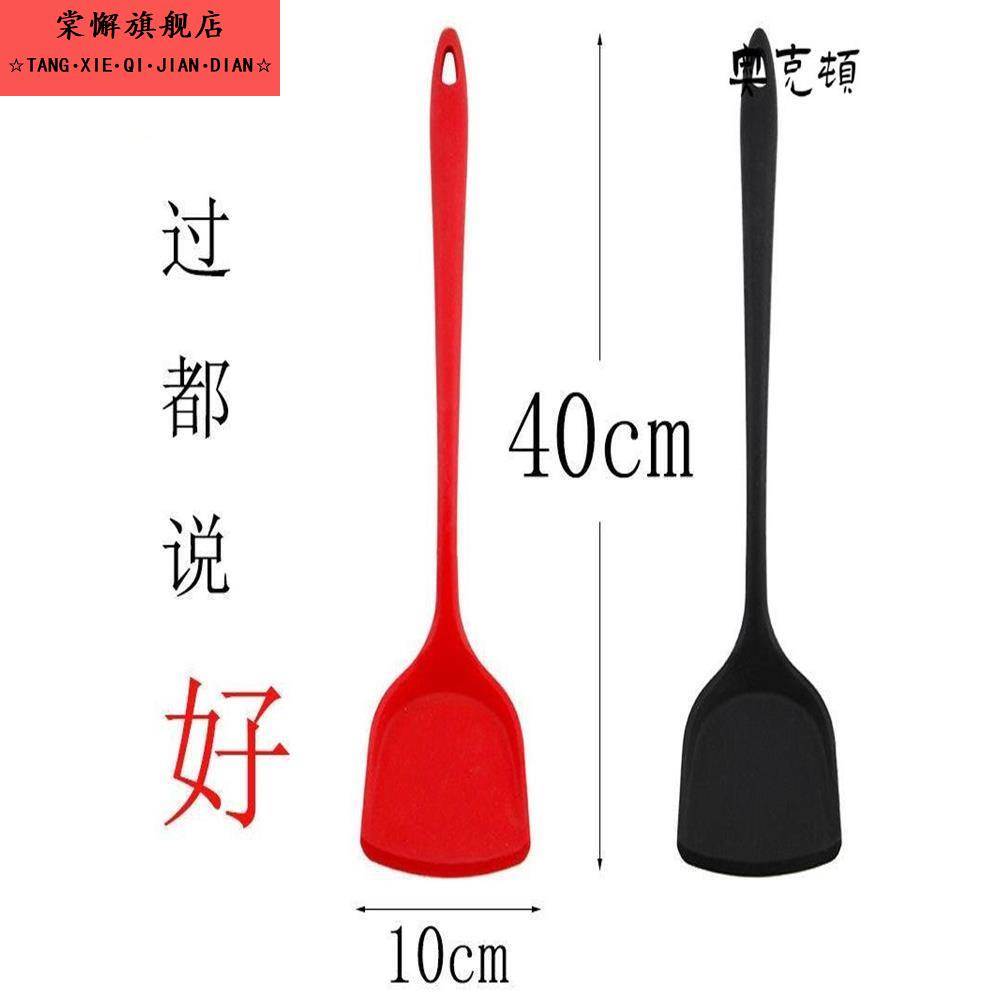 加长款硅胶锅铲 不粘锅铲全包中式铲 一体烹饪勺铲长柄炒菜铲子
