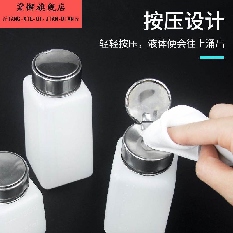 酒精瓶120/200/250ML按压式出工业水酒精壶维修用装洗板水瓶子