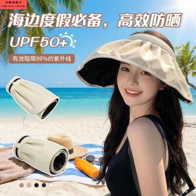 可折叠太阳帽女款2026新款女士正流行遮阳夏季防晒帽防紫外线大檐