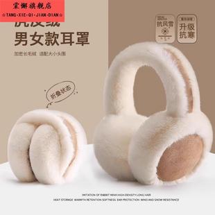 保暖耳罩男冬季 毛绒耳包学生冬天可折叠 简约耳捂子防冻耳朵套韩版