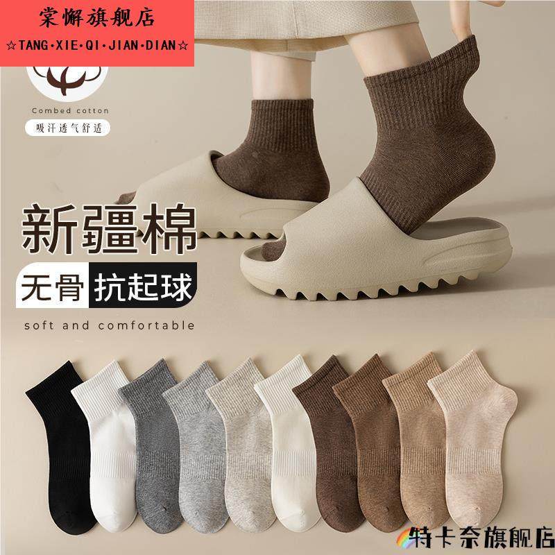 袜子女短袜棉无骨中筒袜短筒春秋款黑色女士纯色咖啡色中短筒潮,女士内衣/男士内衣/家居服,船袜,淘宝优惠券,粉丝福利购,淘宝优惠卷