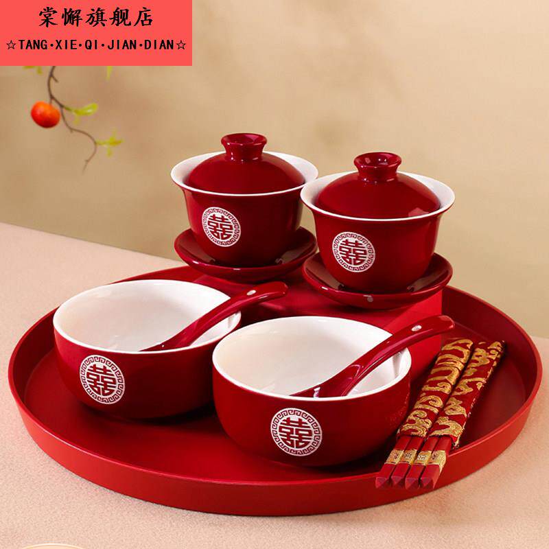结婚敬茶托盘敬茶杯套装红喜碗喜筷婚庆新娘改口一对婚礼用品大全