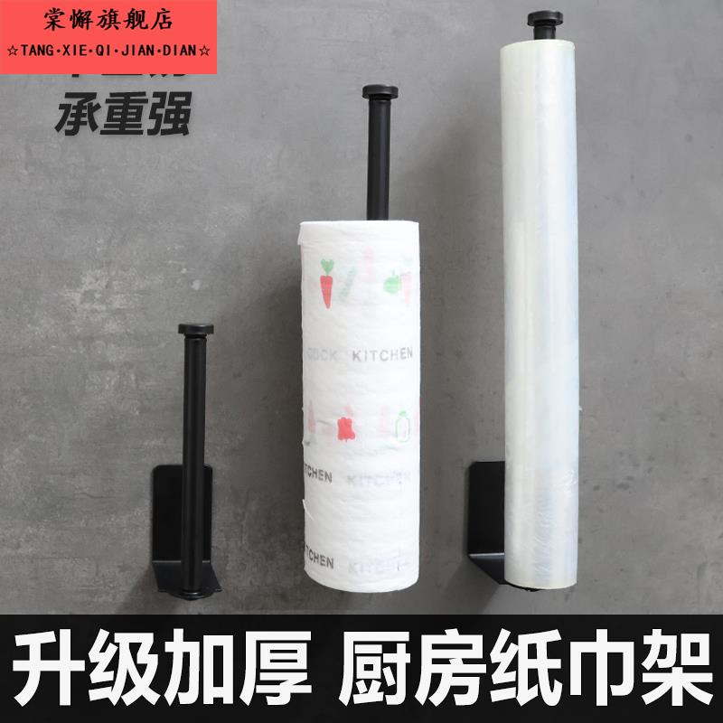 厨房纸巾架免打孔不锈钢橱柜卷纸架置物架吸油纸巾保鲜膜收纳挂架