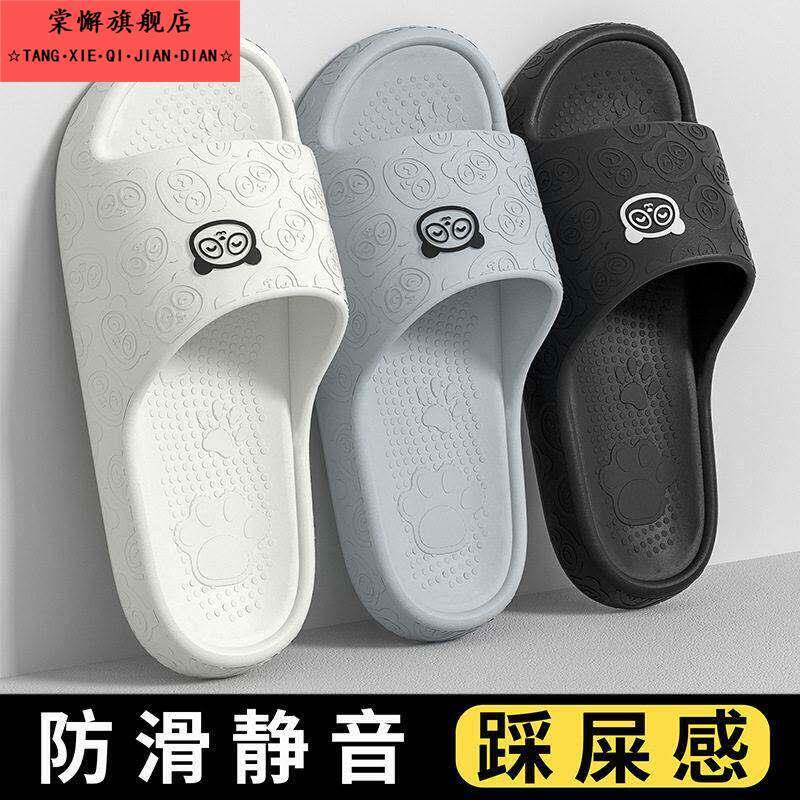 凉拖鞋踩屎感拖鞋男士夏季新款洗澡居家用浴室防滑轻便厚底家居女
