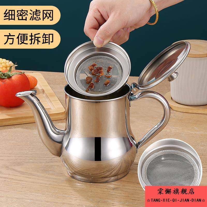 油壶不锈钢316食品级食品家用带滤网储油罐壶带盖油瓶厨房滤油罐,居家日用,居家日用套装,淘宝优惠券,粉丝福利购,淘宝优惠卷