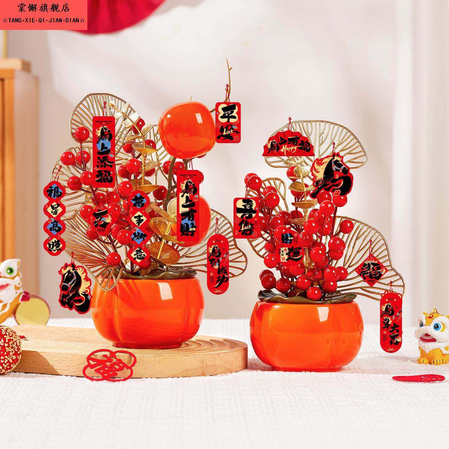 新年柿柿如意摆件2026新款春节马年过年客厅桌面装饰红果布置摆件,节庆用品/礼品,创意摆件,淘宝优惠券,粉丝福利购,淘宝优惠卷