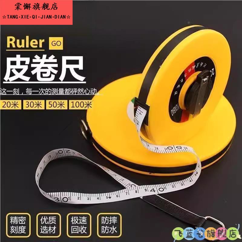 皮纤维尺10米50米30米200米5米尺子皮卷尺盘尺测量软尺工程专用尺