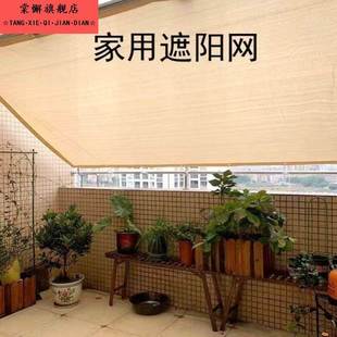 米黄色遮阳网家用隔热网阳台庭院加厚防晒隔绿植加密花园通风透气