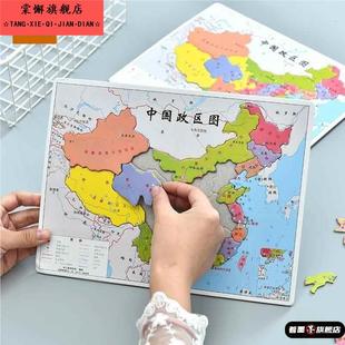 行政地区中国地图拼图政区图初中学生地理14岁初二34个省级教学用