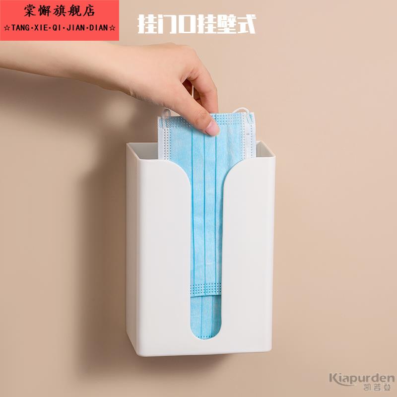 口罩收纳盒壁挂门口挂壁式口鼻罩存放盒 免打孔玄关挂墙放口罩盒