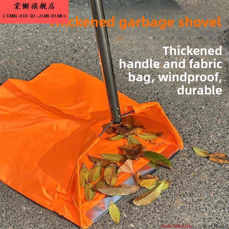 环卫工人垃圾布兜加厚便携保洁袋撮斗户外防风簸箕垃圾斗工具铲