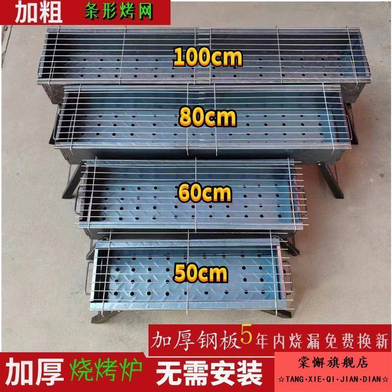 新款加厚烧烤炉烧烤架家用户外木炭烤肉炉工具便携全套炉子烤架子