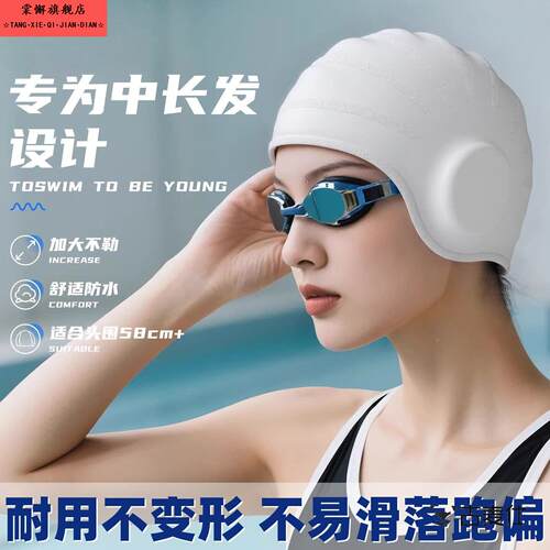 泳帽女款长发加大硅胶不勒头高颜值成人大头围游泳帽防水专用护耳