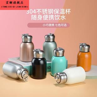 网红小胖丁可爱300ml大肚水杯子保温杯迷你304不锈钢口袋随身便携