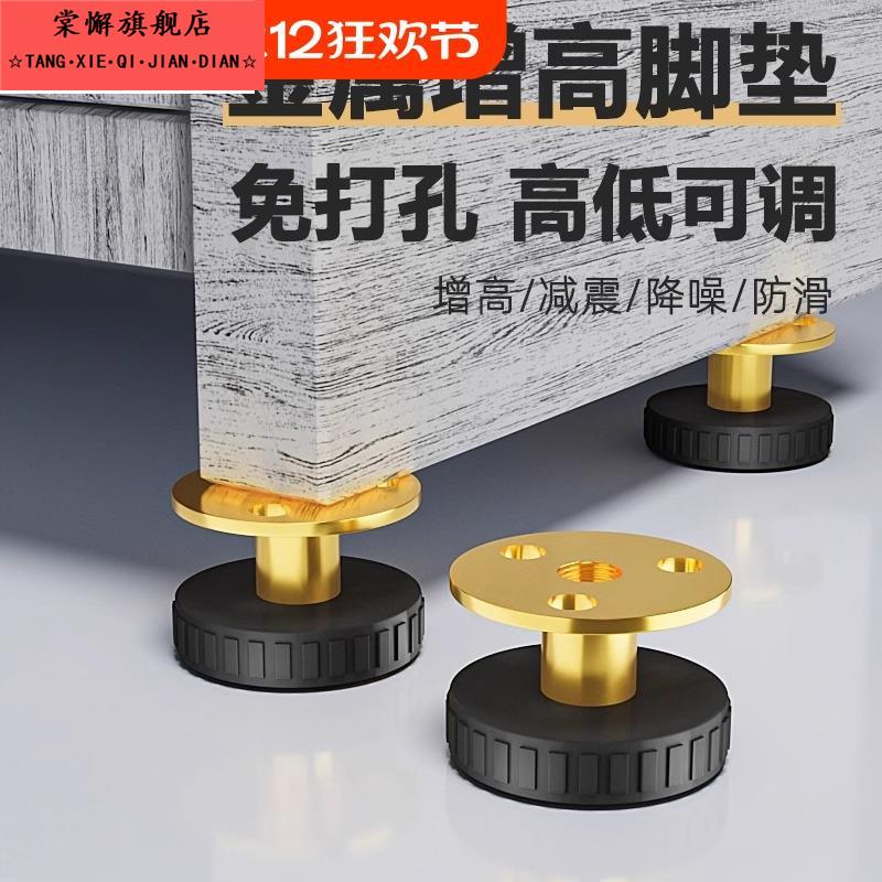 冰箱可调节支撑脚可调节支撑脚脚可调节增高桌脚垫茶几家具桌子垫