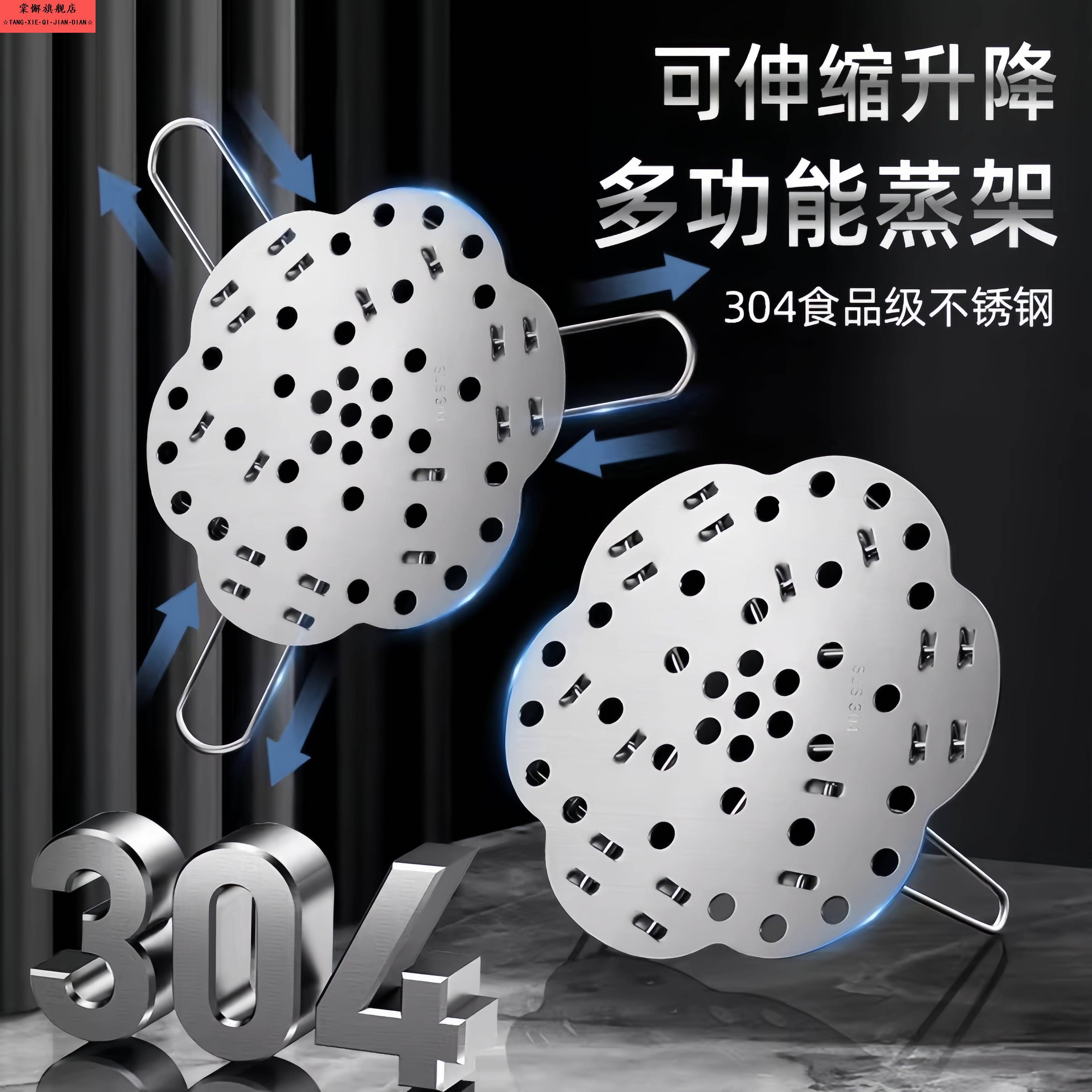 伸缩不锈钢蒸架电饭锅蒸格隔热垫加厚可折叠隔水炖蒸菜包鸡蛋支架