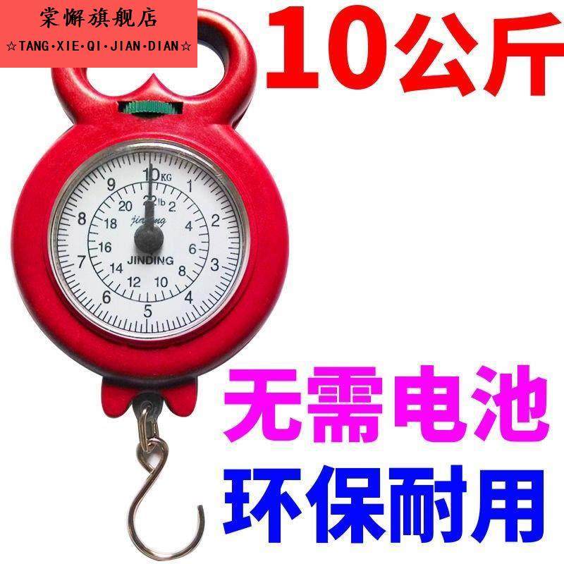 电子手提秤挂秤腹透液挂秤电子秤可携式家用厨房买 菜弹簧称大,厨房/烹饪用具,手提秤/挂秤,淘宝优惠券,粉丝福利购,淘宝优惠卷