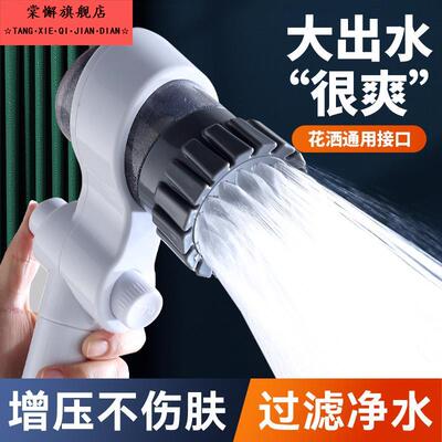 过滤花洒喷头增压淋浴家用浴室热水器洗澡沐浴淋雨莲蓬头浴霸套装