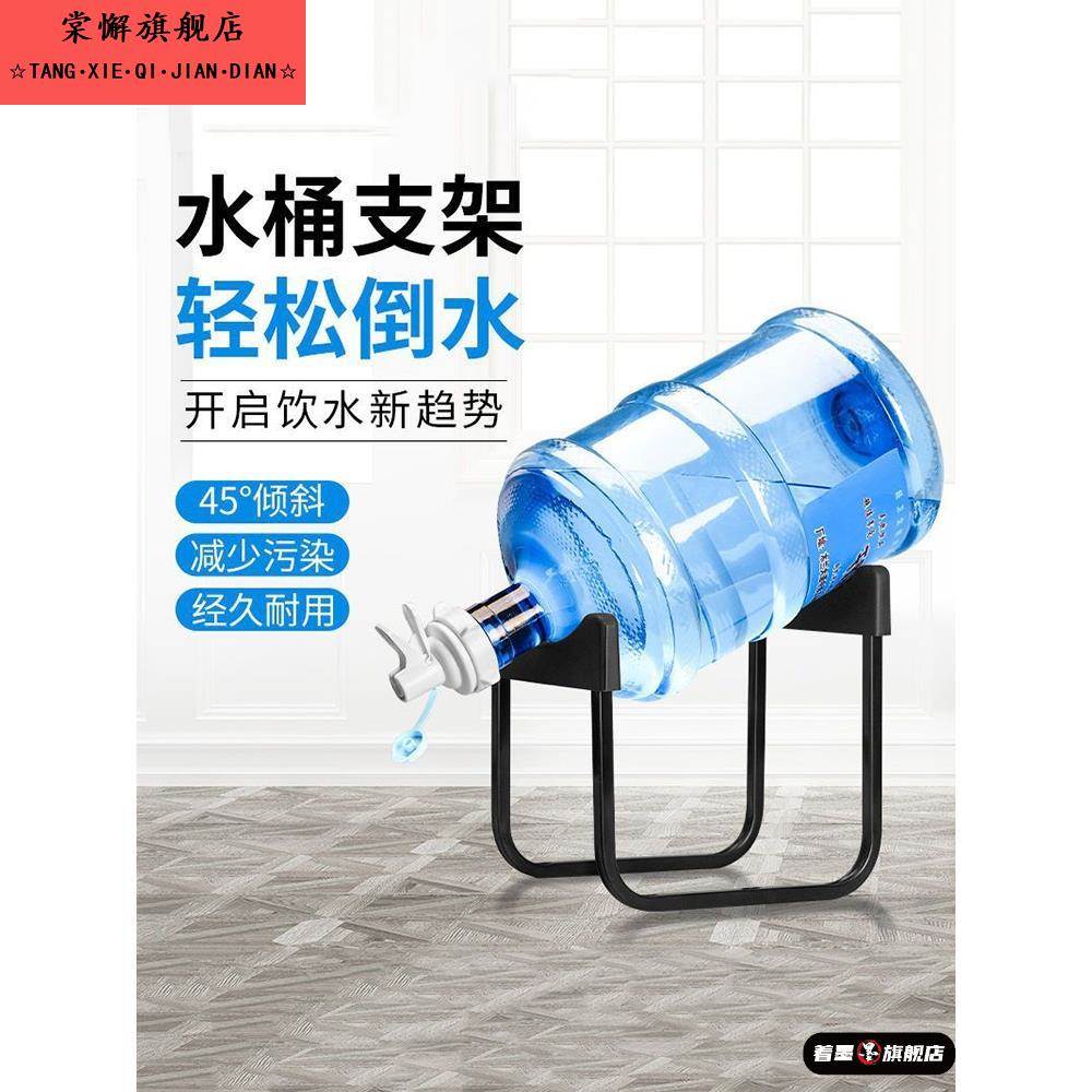纯净水桶支架取水器纯净水水桶置物架矿泉水抽水器大桶装水倒置