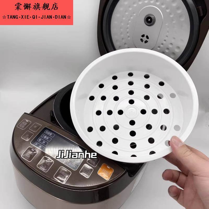 通用电饭煲蒸层塑料内蒸笼加厚食品级3L4l电饭锅蒸笼蒸架通用蒸屉