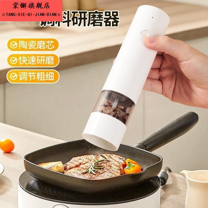 电动胡椒研磨器家用厨房调料黑胡椒粒花椒海盐研磨神器自动磨粉机