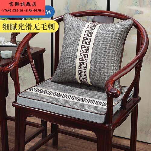 三只羊中式沙发椅子坐垫红木实木椅垫餐椅太师椅茶椅垫子圈椅座垫